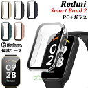 Xiaomi Redmi smart Band 2 ケース 保護ケース redmi smart band 2 カバー クリア Redmi Smart Band 2 フィルム シャオミ レッドミー バンド2 smart band2 ケース カバー ガラスフィルム PC 一体型 耐衝撃 ハードケース 保護カバー redmi smart band 2 フルカバー 透明ケース