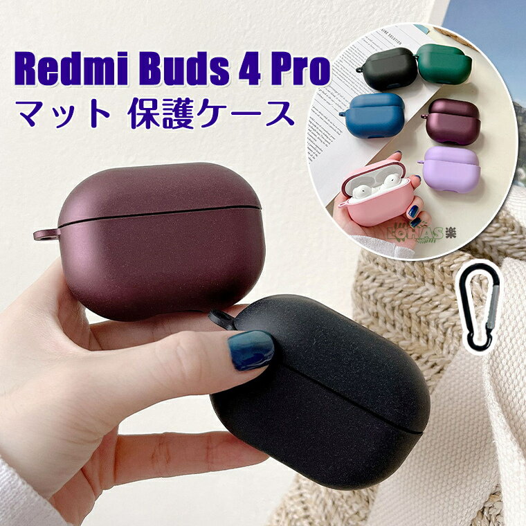 redmi buds 4 pro ケース Redmi Bud