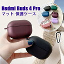 redmi buds 4 pro ケース Redmi Buds 4 Pro カバー マット質感 カラビナ付き Redmi Buds 4 Pro 保護ケース シャ...