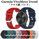 Garmin vivomove Trend バンド Garmin vivomove Trend 交換用ストラップ バンド シリコン製 柔軟 Garmin venu SQ2 バンド 交換用 ストラップ Garmin Venu2 plus Garmin vivomove Trend ベルド 着替え 高品質 ガーミン スマートウォッチ 替えベルド ガーミン 腕時計 スポーツ