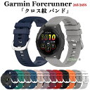 Garmin Forerunner 265 バンド Garmin Forerunner 265S 交換用ストラップ バンド シリコン製 柔軟 ガーミン 265 バンド 交換 ストラップ Garmin Forerunner 265 ベルド 着替え 高品質 ガーミン スマートウォッチ 替えベルド ガーミン フォアランナー 265 ベルト 腕時計 運動