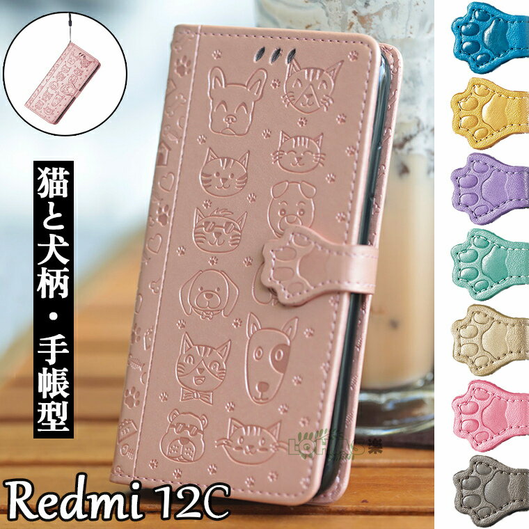 redmi 12 5g ケース 手帳型 xiaomi redmi 12c ケース 犬猫柄 型押し シ