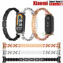 Xiaomi Smart Band 8 バンド ベルド 交換用 xiaomi mi band 8 交換バンド ストラップ シャオミ Xiaomi Mi スマートバンド8 交換バンド 替え バンド 腕時計 ステンレス 合金 xiaomi mi smart band 8 ベルド シャオミ スマートウォッチ 替えベルド ブレスレット 人気 調節可能(2)