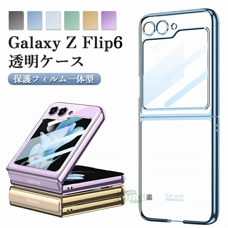 楽天市場】galaxy 保護フィルム(ケース・カバー 楽天市場】galaxy 保護フィルム(ケース・カバー