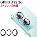 2枚セット oppo A79 5G フィルム ガラス OPPO A79 5G 保護フィルム カメラレンズカバー oppo a79 5g レンズフィルム ガラスフ...