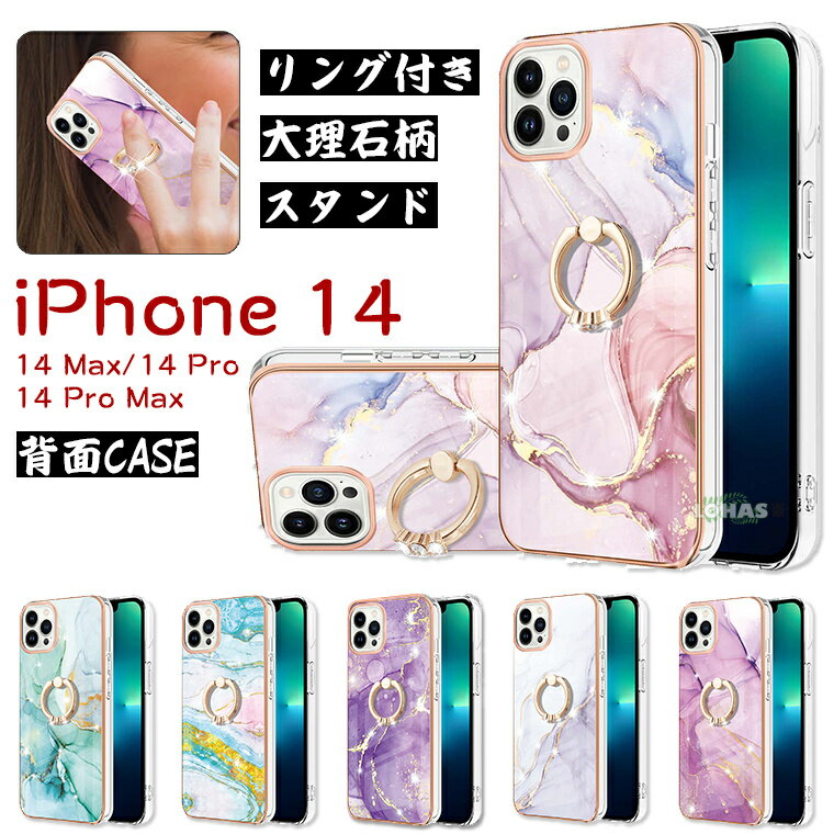 iPhone14 ケース iPhone14 Plus iPhone14 Pro iPhone 14 pro Max ケース カバー リング付き iPhone13 Mini iPhone13 Pro iPhone13 pro Max ケース カバー リング 大理石柄 背面型 かわいい スタンド機能 スマホケース 背面ケース おしゃれ tpu 保護ケース 可愛い 韓国 耐衝撃