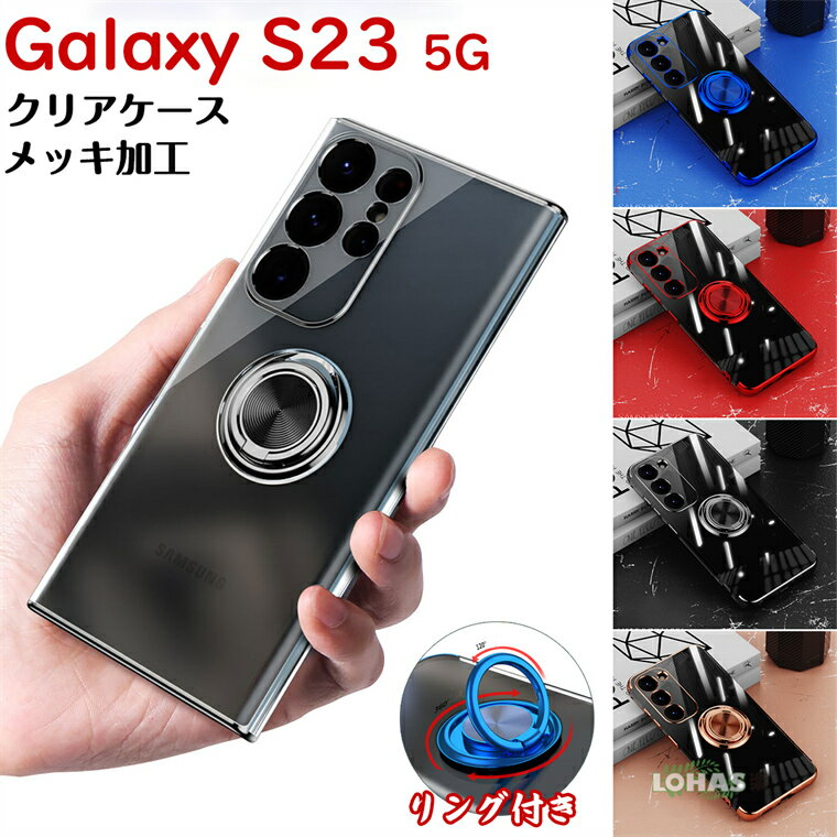 在庫発送 galaxy s23 ultra ケース Galaxy S