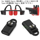 Type-c 変換アダプター SUUNTO Sonic 骨伝導ヘッドイヤホン対応 SUUNTO Wing 変換マイクロ SUUNTO Wing ケーブル スント...
