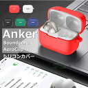 Anker Soundcore AeroClip ケース カラビナ付 シリコン カバー anker soundcore aeroclip イヤホン ヘッドホン ...