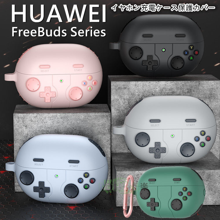 HUAWEI FreeBuds Pro 432 充電ケース保護カバー HUAWEI FreeBuds SE 32 ケース カラビナ付 HUAWEI FreeBu...