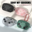 Sony LinkBuds S ケース SONY WF-1000XM5 充電ケース保護カバー SONY WF-1000XM5 ケース カラビナ付 SONY WF...