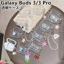 Galaxy Buds3 Pro ケース クリア 可愛い シリコン カラビナ付 透明 シンプル galaxy buds3 pro 保護カバー Galaxy Bu...