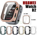 一部在庫発送 HUAWEI WATCH D2 ケース huawei watch d2 ケース 保護ガラス フィルム HUAWEI WATCH D2 カバー クリア huawei watch d2 ケース 画面保護 huawei watch d2 カバー フルカバー ガラスフィルム PC 一体型 ハード 保護カバー HUAWEI WATCH D2 透明ケース