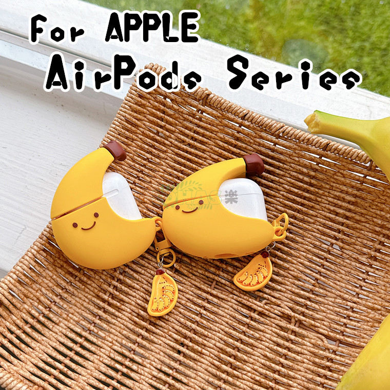 AirPods 4 ケース 保護用 バナナ型 AirPods Pro 2 ケース airpods pro 2 耐衝撃 エアーポッズ アップル airpods 第...