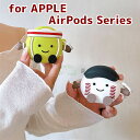 AirPods 4 ケース 保護用 テニス型野球型 AirPods Pro 2 ケース airpods pro 2 耐衝撃 エアーポッズ アップル airpod...