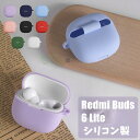 Redmi Buds 6 Lite 保護カバー Redmi Buds 6 Lite シリコン 一体化 Redmi Buds 6 Lite 収納 ケース 衝撃吸収 イヤホン 保護カバー Redmi Buds 6 Lite シャオミ レッドミー redmi buds 6 lite ケース Redmi Buds 6 Lite カバー シンプル 傷つき防止 ソフトケース