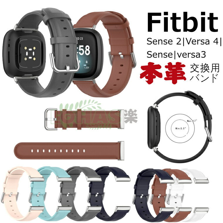楽天イロハニロハスFitbit Sense 2 ベルト 本革 交換用 Fitbit Versa 4 用ベルト 本革製 Fitbit Sense/versa3 腕時計バンド fitbit sense2 交換ベルト 革製 高級 fitbit versa4 交換ベルト fitbit sense/versa3 ベルト交換用 フィットビットセンス2 バーサ43 ウォッチ 腕時計 着替え バンド