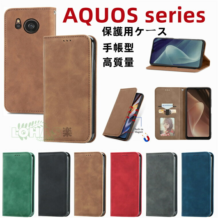 ꕔ݌ɔ AQUOS sense8 P[X AQUOS R8 pro P[X AQUOS wish3 P[X AQUOS sense7 plus 蒠^P[X aquos r8 pro wish3 sense7 plus Jo[ Aquos sense8 P[X J[h[ X^h }OlbgJ ANIX P[X C aquos sense8 Jo[ X}zP[X