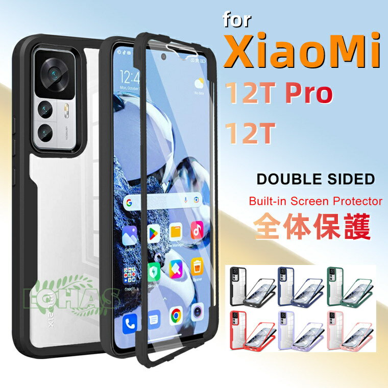 Xiaomi 12T Pro P[X xiaomi 12t pro P[X wʌ^ ʃtBt _ CX[d xiaomi 12t pro Jo[ xiaomi 12t pro P[X VI~12eB[ v X}zP[X NA i w Xiaomi 12T Pro Jo[ wF Ռz h~ Xiaomi 12T/12T Pro