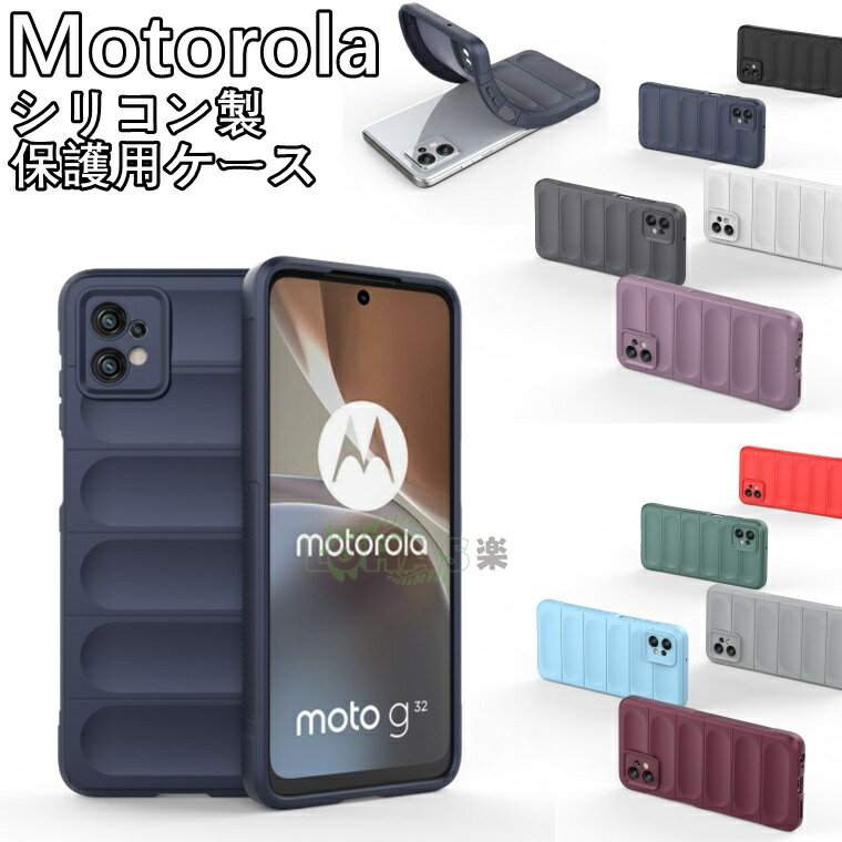 一部在庫発送 motorola edge 40 ケース moto g32 ケース Moto G32 ケース Motorola Edge 40 ケース 背面 カメラ保護 シリコン Motorola moto g32 ケース moto EDGE 40 ケース 傷付き防止 moto g32 カバー 背面型 スマホ 耐衝撃 ケース モトローラ ギ32 高品質 シンプル 柔軟