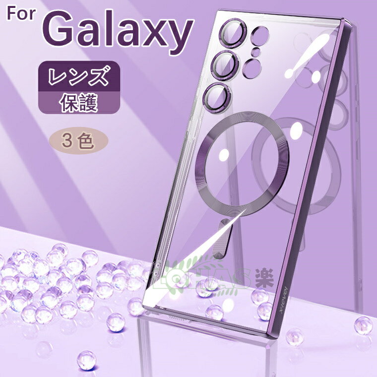 Galaxy S23 Ultra ケース Galaxy S23 ケース 背面型 ガラスレンズ保護カバー メッキ レンズフィルム ギャラクシーS23ウルトラ galaxy s23 ultra sc-52d scg20 保護ケース galaxy s23 sc-51d scg19 衝撃吸収 カメラ保護 ワイヤレス充電 galaxy s23 + ultra 高質量 磁気充電