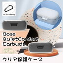 Bose QuietComfort Earbuds ケース クリア カラビナ付き bose quietcomfort earbuds カバー 透明 ワイヤレス ...