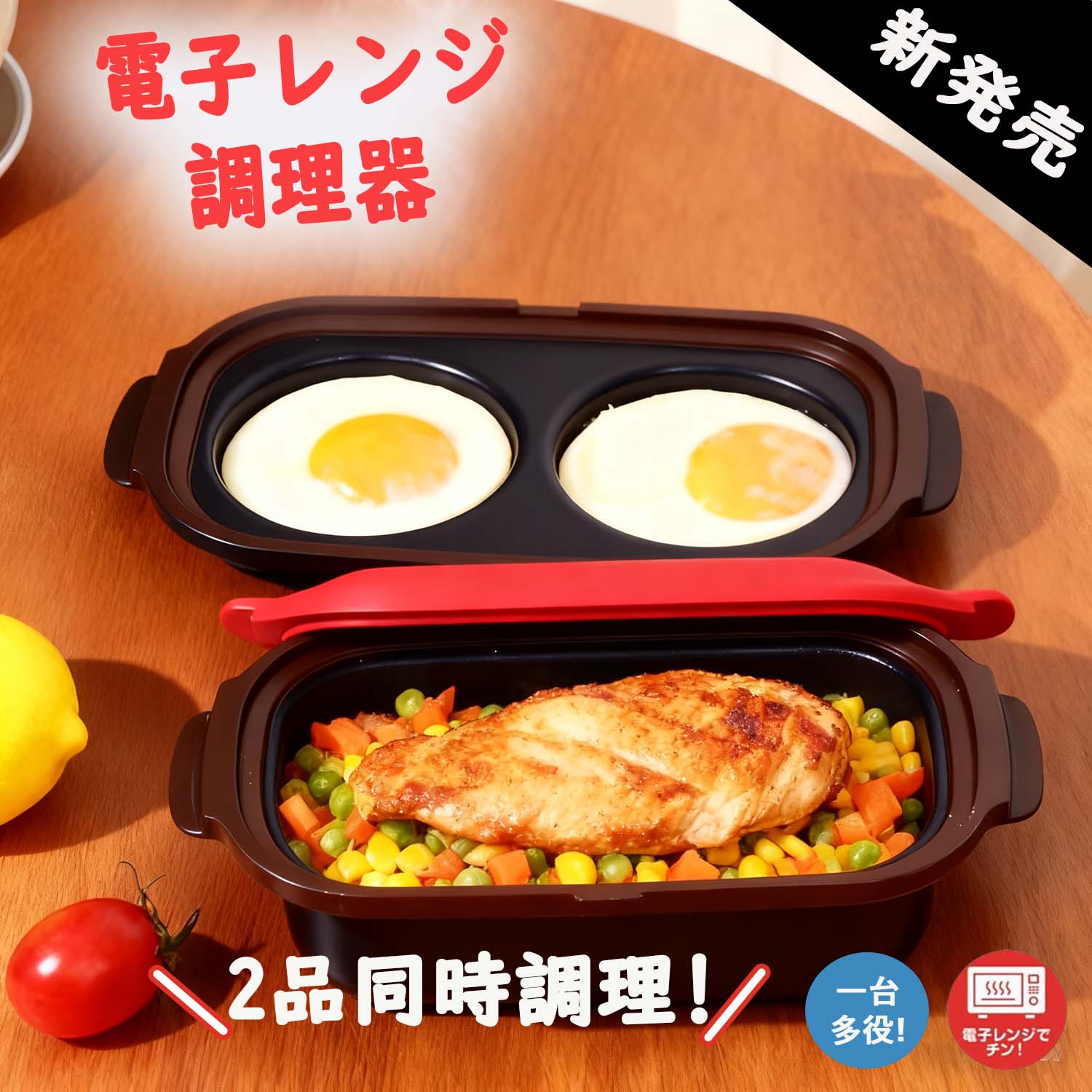 3in1電子レンジ調理器 魚焼き器 焼き魚 電子レンジ調理専用丸洗いOK レンジ 調理器 調理器具 時短 簡単 安全 キッチン 料理 レンジで焼き魚