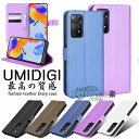 UMIDIGI Bison ケース 手帳型 A7S カバー 