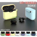 WF-1000XM3 収納 シリコン ケース SONY ソニー WF-1000XM3 WF1000XM3 カバー sony wf-1000xm3 カバー イヤホ...