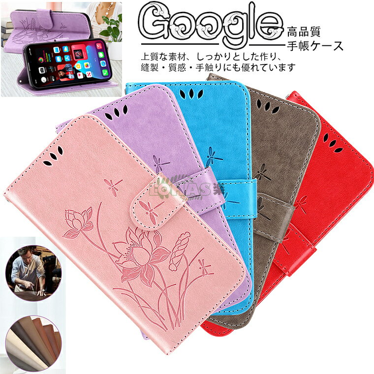 Google Pixel 7 Pro 5G ケース Google Pixel 7 Pro カバー Google pixel7 ケース グーグル ピクセル7 プロ pixel 7 pro ケース カバー google pixel 6 ケース Pixel 6 Pro ケース Pixel 6 ケース Google Pixelスマホ 最新機種対応 Pixel6 カード収納softbank au 手帳型