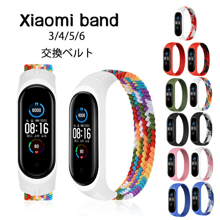 㥪 xiaomi Smart Band 7 ޡȥХ7 XIAOMI mi band 6 Х xiaomi mi band 5 4 򴹥٥ ꥳ  㥪 ߡ Х 5 4 3 ٥ ʼ 餫 μ xiaomi mi band 4 򴹥Х ݥꥨƥ XIAOMI mi band 5 Сɻ Ѿ׷