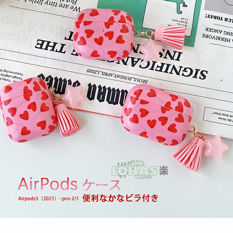 AirPods 3 ケース2021 キレイ AirPods3 ケース 高級感 ストラップ付き airpods 第3世代ケースairpods pro case 耐...