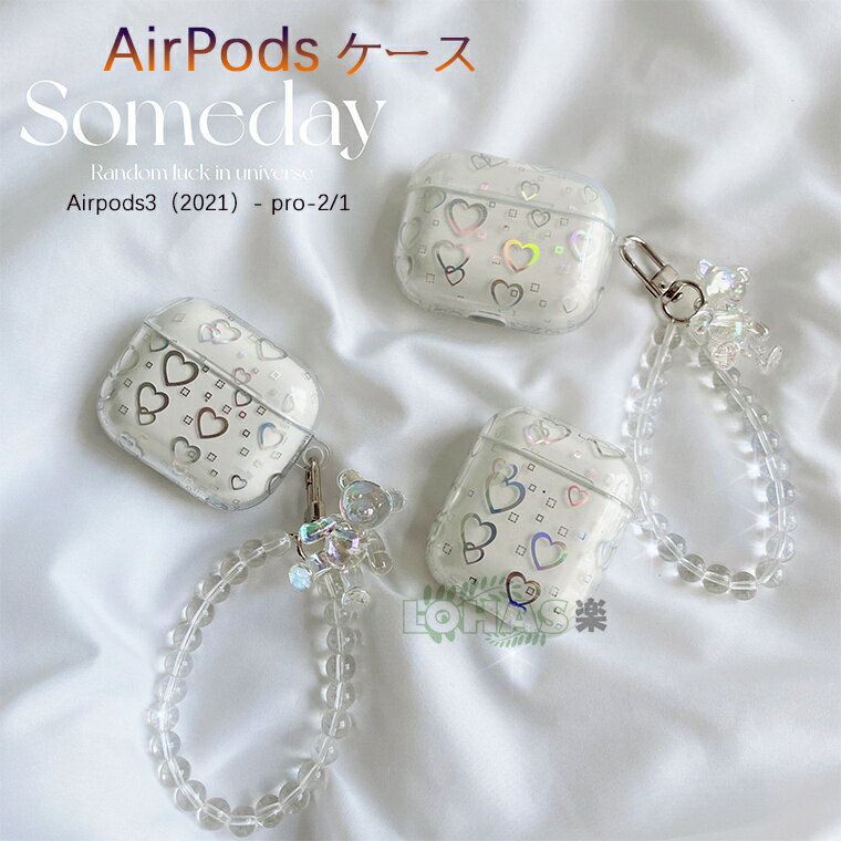AirPods ケース AirPods Pro ケース ハート形 カラビナ Air Pods 1 2 ハード第3世代ケースairpods pro case 耐衝...