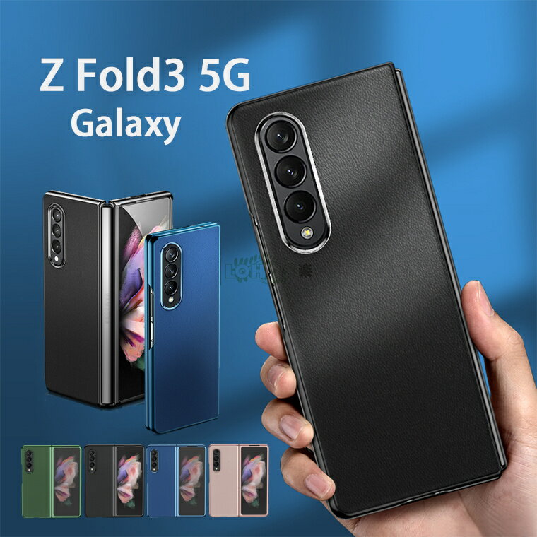 楽天市場】galaxy fold 3 純正ケースの通販 楽天市場】galaxy fold 3 純正ケースの通販