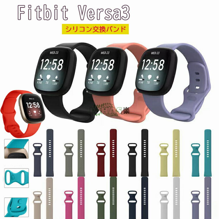 fitbit versa3/sense ベルト バンド Fitbit versa3 Fitbit sense 交換ベルト おしゃれ 柔軟 フィットビット versa 3 sense バンド S Lサイズ かわいい レザー 高品質 柔らかい Fitbit versa3 交換バンド 装着簡単 高品質 可愛い 人気 Fitbit sense ベルト 軽量 かっこいい