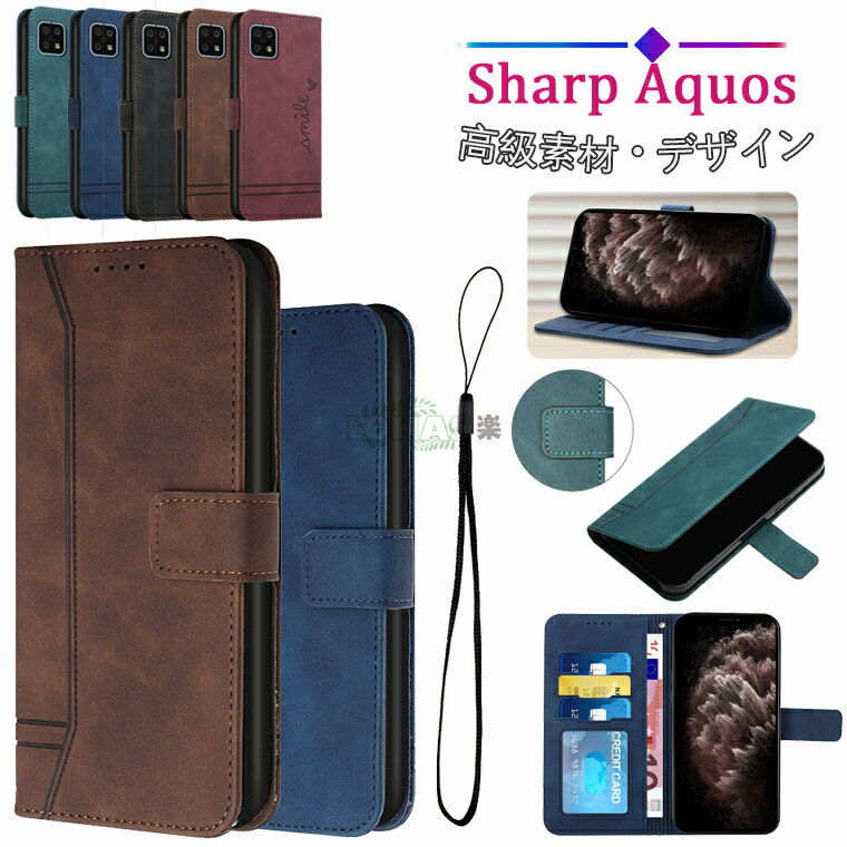 aquos sense8 ケース AQUOS R8 AQUOS R8 pro カバー SHARP AQUOS シリーズ SHARP AQUOS R6 スマホケース カバー case PU ケース Docomo ドコモ 携帯ケース シャープ アクオス R6 カバー SH-51B 耐衝撃 スタンド機能 カード収納 docomo スマートフォン AQUOS R6 ケース