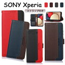 Xperia Ace III SOG08カバー Xperia Ace II SO-41B ケース 手帳型 ケース Xperia 10 III SO-52B Xp...