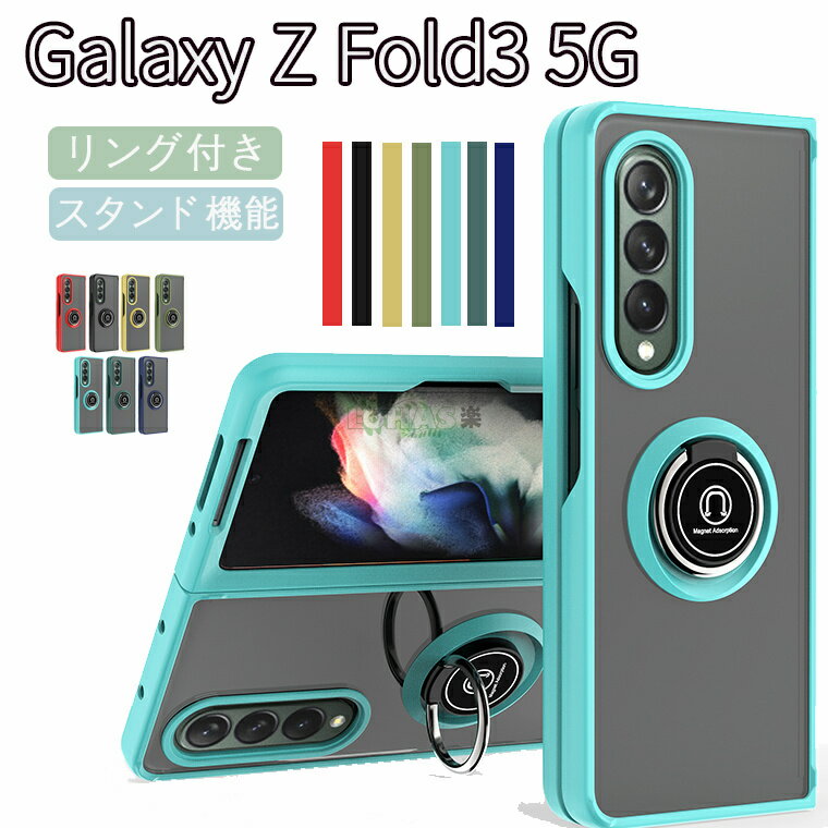 Galaxy Z Fold3 5G یP[X Galaxy Z Fold3 5G SCG11 au / SC-55B docomo P[XJo[ NAP[X Vv hՌ X}zpیP[X Galaxy Z Fold3 5G P[XیJo[ EȒP ό`ɂ 360x Sʕی C菝h~ Vv  ϖh~ y