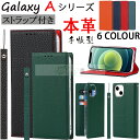 Galaxy A22 5G SC-56B ケース Galaxy A32 5G ケース Galaxy A22 ケース 手帳型 ギャラクシー A21 SC-42A ケース 背面 A51 5G ケース カバー ストラップ付き TPU 革 本革 スマホケース カード収納 スタンド 手帳型ケース 保護ケース ベルトなし 耐衝撃 case おしゃれ 革製 A41