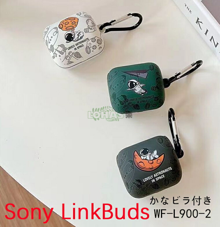 SONY LinkBuds WF-L900 ケース LinkBudsケース LinkBuds保護カバー LinkBudsケース SONY WF-L900ケース ...