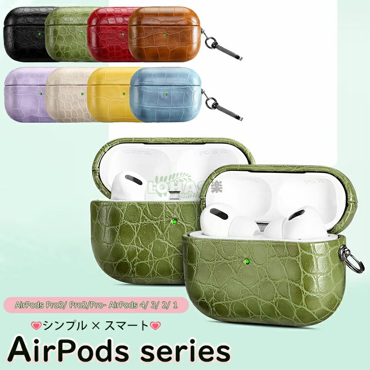 AirPods Pro 3 ケース カラビナ付き AirPods 4 イヤホンケース airpods pro 2 ケース おしゃれ エアポッズ 第4世代 ケース...