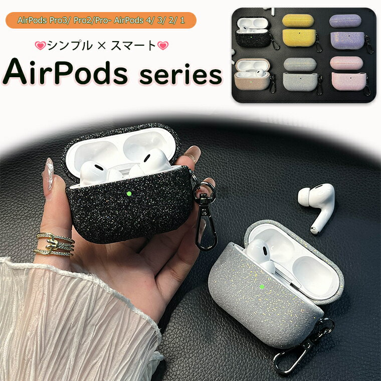 AirPods Pro 3 ケース AirPods 4 イヤホンケース カラビナ付き airpods pro 2 ケース おしゃれ エアポッズ 第4世代 ケース...
