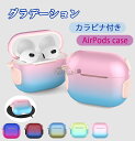 AirPods Pro 第2世代 AirPods 3 ケース2021 キレイ AirPods3 ケース ストラップリンク付き 落下防止 airpods 第3世代ケースairpods pro case 耐衝撃 エアーポッズ アップル airpods 第3世代 保護カバー airpods 3 case シリコン 素材PC airpods 第2世代 airpods proケース