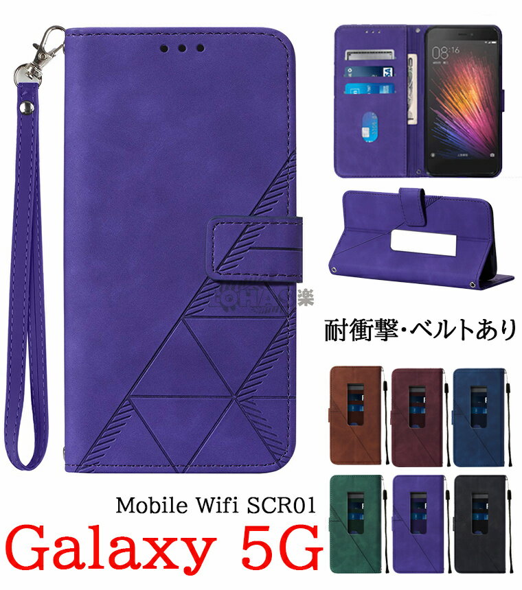 galaxy 5g mobile wi-fi P[X scr01 蒠^ galaxy5goCwi-fiP[X |[` MNV[ 5g ~jgуP[X yʔ^ Xgbvt z^ P[X Galaxy 5G Mobile Wi-Fi P[X Jo[ 蒠^ Xgbvt MNV[5GoCWi-Fi X^h J[h[