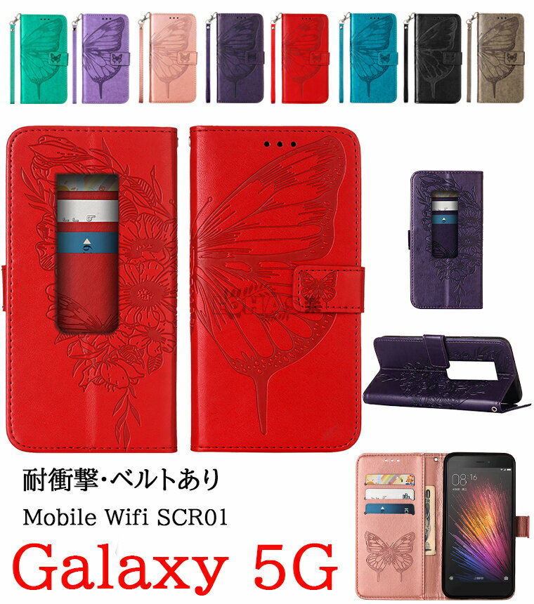 galaxy 5g mobile wi-fi P[X scr01 蒠^ Galaxy SCR01 P[X Galaxy SCR01 P[X Galaxy SCR01 P[Xgalaxy5goCwi-fiP[X MNV[ 5g ~jgуP[X Xgbvt P[X Galaxy 5G Mobile Wi-Fi P[X MNV[5GoCWi-Fi X^h