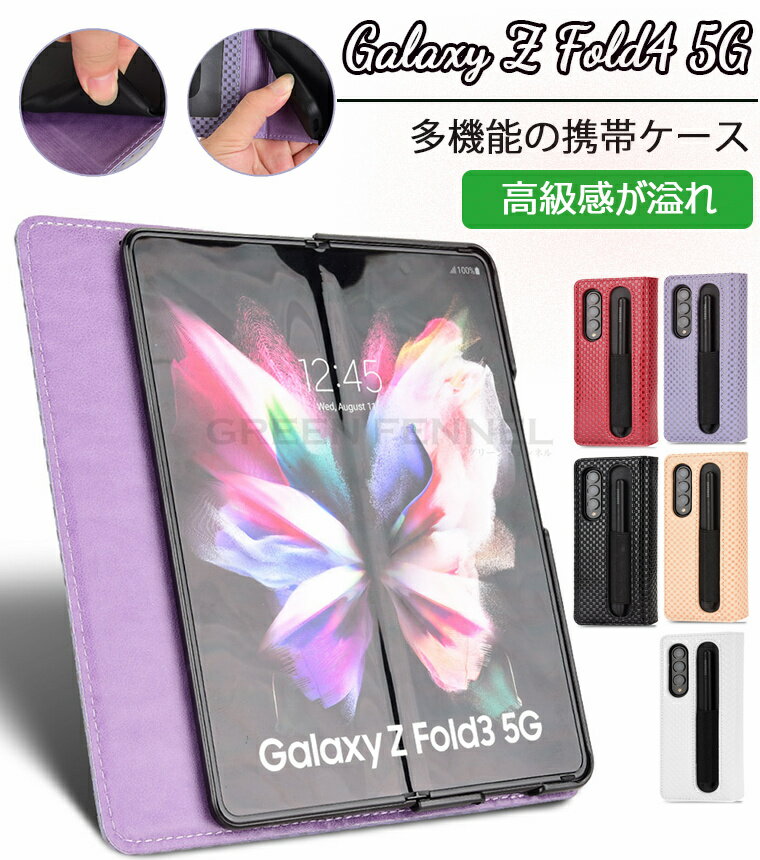 Samsung Galaxy Z Fold4 5G P[X IV }Olbg Galaxy Z Fold3 5G P[X PCP[Xy[ Galaxy Z Fold 3 4 Jo[ ܂肽݌^ Android CASE sy [ y[ JbR X}zP[X یP[X AndroidX}z P[X ₷ EJ