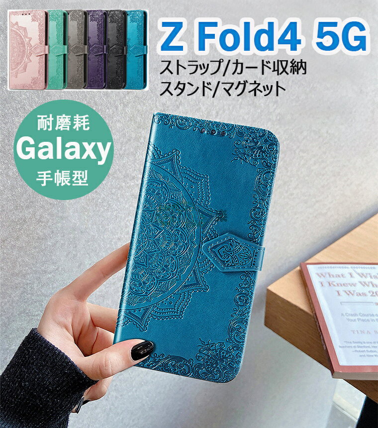 Galaxy Z Fold4 5G P[X Galaxy Z Fold4 5G?SC-55B P[X 蒠^ Galaxy Z Fold4 5G SCG11 Jo[ یtBt qWی MNV[ [bg tH[h4 X}zP[X J[h[ ܂肽ݎ یP[X n[hP[X  ϏՌ h~