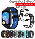 HUAWEI WATCH FIT 2 oh p Xgbv HUAWEI Band pXgbv oh VR _炩  huawei watch fit2 ւ i huawei X}[gEHb` ւxh t@[EFC huawei watch fit2 rv huawei band Ή huawei watch fit2 xg