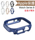 Apple Watch Series 8 用 保護フレーム アップルウォッチ8 対応 PCフレーム耐衝撃カバー 傷防止 軽量 保護フレームケース Apple W...