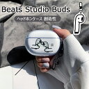 Beats Studio Buds + 保護ケース Beats Studio Buds ケース ワイヤレス ヘッドホン 透明TPUカバー Beats studio buds カバー ヘッドホンケース 創造性 ファッションい Bluetoothイヤホンカバー Beats Studio Buds ケース イヤホンケース TPU カラビナ付 耐衝撃 充電便利